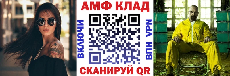 где продают   Великий Устюг  АМФ Розовый 