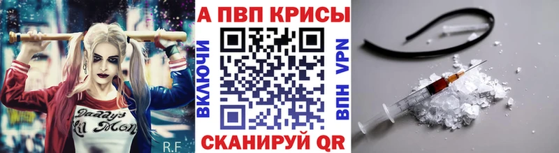 A-PVP VHQ  закладки  Великий Устюг 