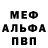 Метадон белоснежный Andrian Castrasan