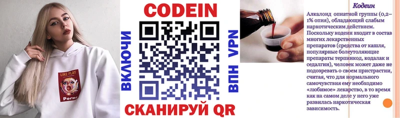 MEGA tor  Великий Устюг  Кодеин Purple Drank  купить наркотики сайты 