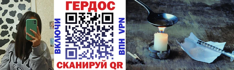 ГЕРОИН белый  Великий Устюг 