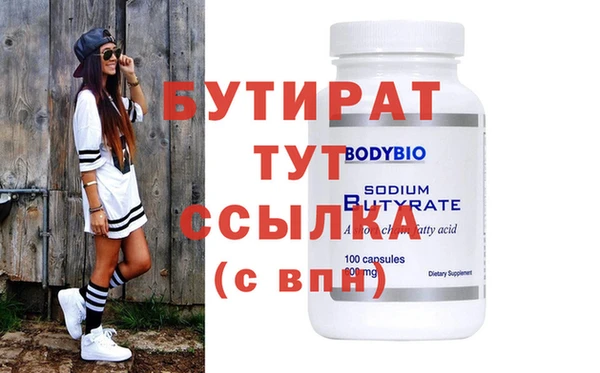 стафф Белокуриха